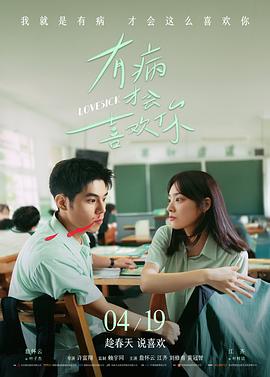 高分电影排行榜第9名《候鸟旅馆》海报