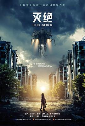 2026新片高分速览《白昼信号》海报